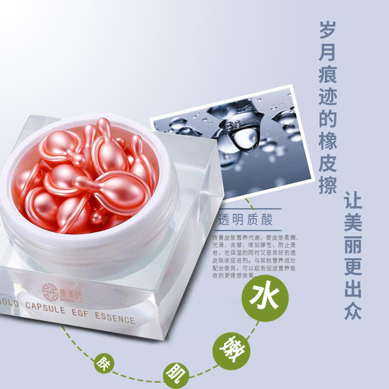 美顏精華膠囊護(hù)膚品-細(xì)膩?zhàn)虧?rùn)-oem/odm加工