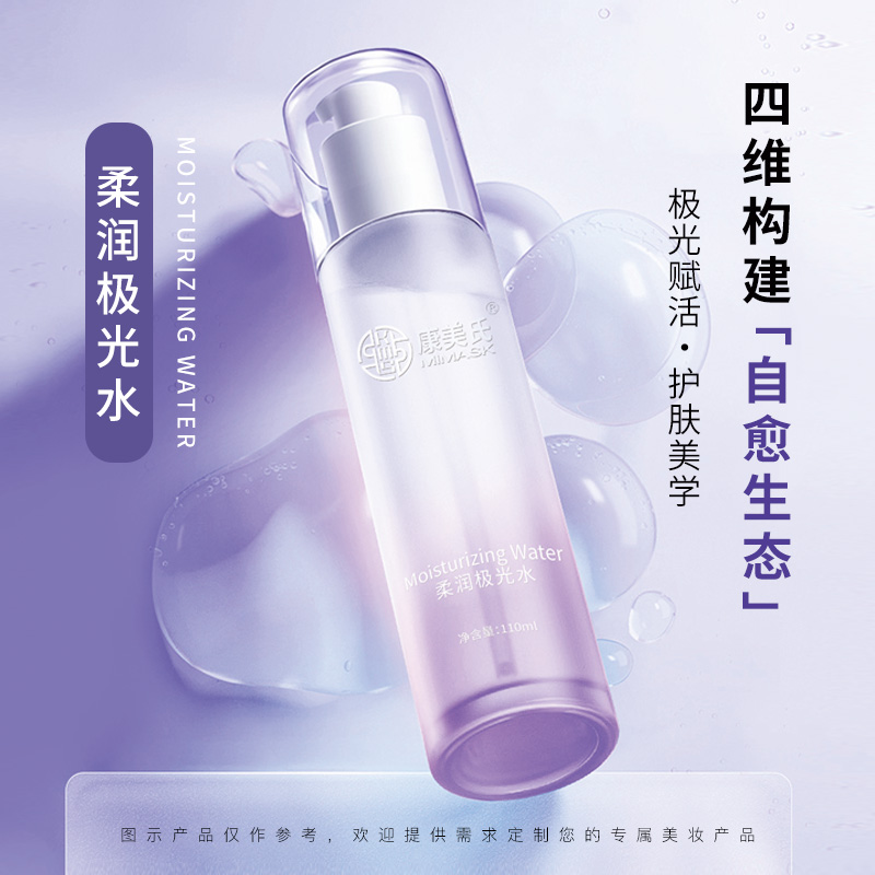 柔潤(rùn)極光水
